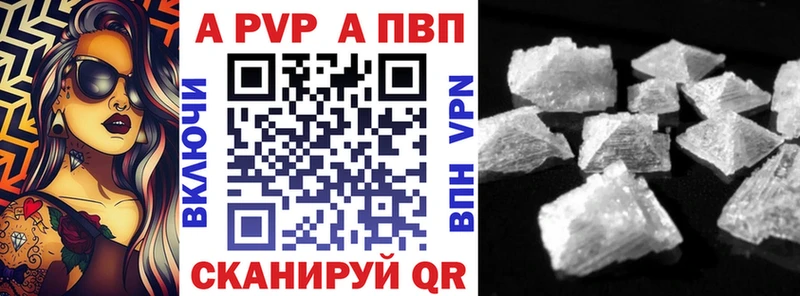 A PVP кристаллы  купить наркоту  мега ONION  Шарья 