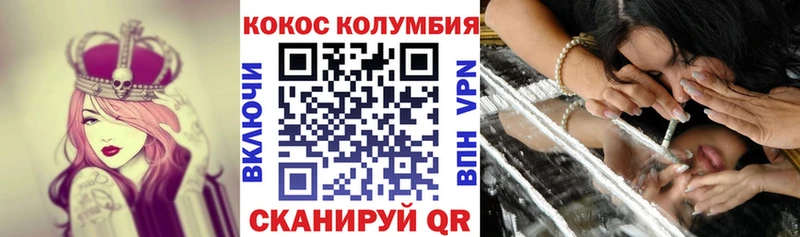 Cocaine Колумбийский  Шарья 