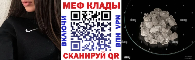 Меф кристаллы Шарья